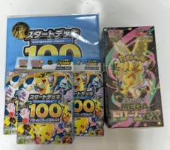 ポケモンカード スタートデッキ100 & MEGAドリームEX