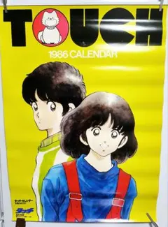 2026年最新】タッチ あだち充 ポスターの人気アイテム - メルカリ