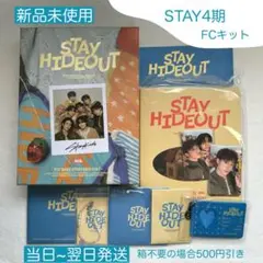 2026年最新】straykids 4期 キットの人気アイテム - メルカリ