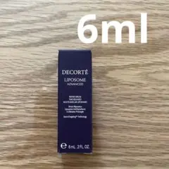 【未開封】 コスメデコルテ リポソーム アドバンスト リペアセラム