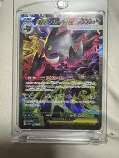 メガゲンガーex SAR➕オマケ5枚！！