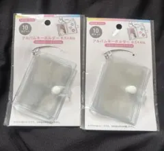 アルバムキーホルダー　10ポケット　2個セットのサムネイル