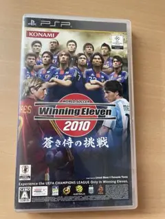 （PSP）Winning Eleven 2010 「蒼き侍の挑戦」