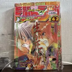赤丸ジャンプ　2001 秋 赤丸ジャンプ 2001 秋 - メルカリ