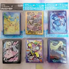 ポケモンカードゲーム・デッキシールド6点セット
