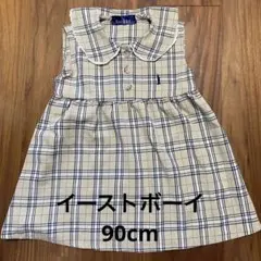 East Boy チェック柄襟付きワンピース 90サイズのサムネイル