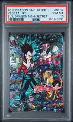 PSA10】ベジット SH1-SEC2 本家 - メルカリ