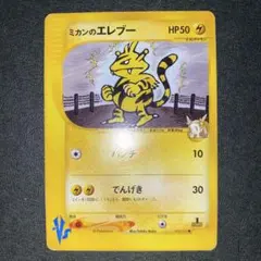 2026年最新】ミカンのエレブーの人気アイテム - メルカリ