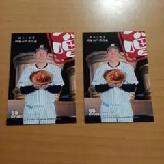 田所商店コラボ　千葉ロッテマリーンズ　寺地隆成選手　カード2枚セット