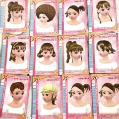 オシャレ魔女 ラブandベリー ラブベリ カード まとめ売り