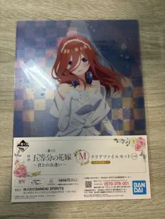 五等分の花嫁 中野三玖クリアファイルセット