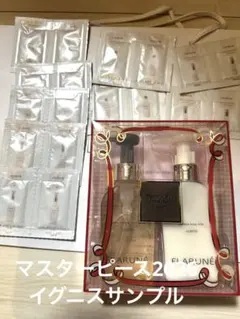 アルビオン　マスターピースコレクション2026 イグニス　サンプル