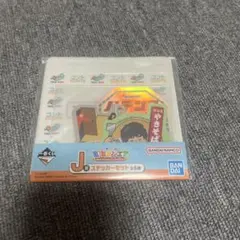 東海オンエア　一番くじ　J賞　ステッカー
