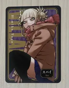 僕のヒーローアカデミア 人狼カード トガヒミコ