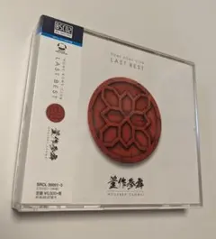 LAST BEST～豊作参舞～ Amazon.co.jp: LAST BEST ~豊作参舞~(初回生産限定盤)(Blu-ray