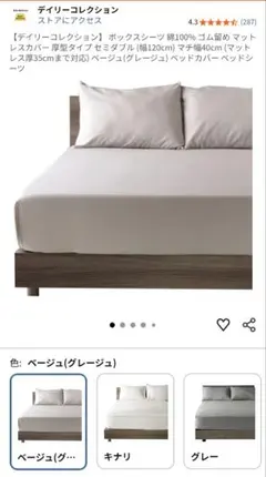 ボックスシーツ セミダブル 綿100