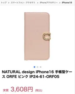 NATURAL design iPhone16 手帳型ケース ピンクのサムネイル