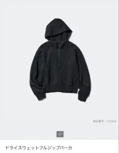 ドライスウェットジップパーカー