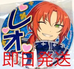 あんスタ 応援缶バッジ 推し缶バッジ 月永 レオ 1