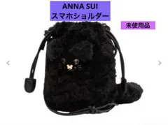 アナスイ ANNA SUI TITI&フレンズ ミニショルダーバッグ