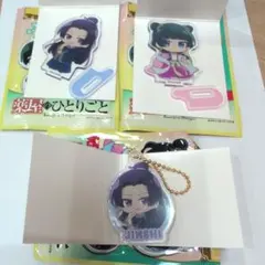 薬屋のひとりごと　アクリルスタンド　壬氏と猫猫　キーホルダー