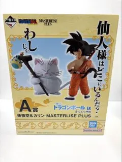 一番くじ ドラゴンボールEX フィギュア　悟空＆カリン様 A賞