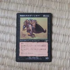 隆盛なるエヴィンカー FOIL 日本語 マジックザギャザリング MTG - メルカリ