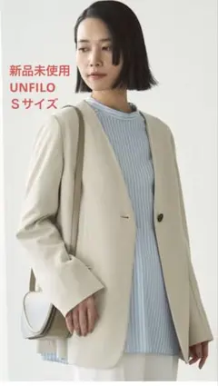 新品未使用UNFILO アンフィーロ　BEAUTY MOVEノーカラージャケット