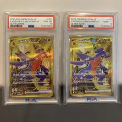 【PSA10】連番　シロナのガブリアスex urのサムネイル