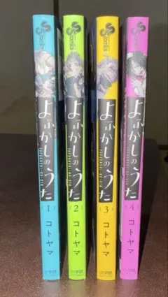 よふかしのうた コトヤマ展 単行本アクリルキーホルダー 11巻 - メルカリ