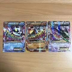 ゲンシカイオーガEX、ゲンシグラードンEX、MレックウザEX　まとめ売り