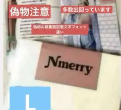 【新品未使用品】 Nmerry 3色セット(3L) エヌメリー LL 3色 Nmerry officialstore-[Nmerry officialstore]