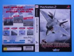 非売品　エナジーエアフォース　プレイステーション2　販促品　ダミージャケット