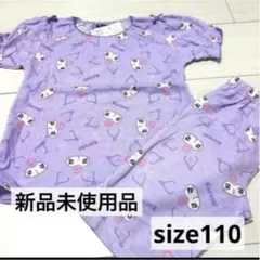♡クロミ♡ サンリオ　パジャマ　半袖　キッズのサムネイル