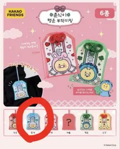 Kakao Friends 崔植 護身符 扭蛋 韓國限定