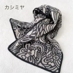 美品カシミヤ 花柄 総柄 マフラー ショール 黒×ピンク 高級 柔らか 上品のサムネイル