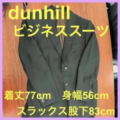 2026年最新】Dunhill カラー：ブラック系 ビジネススーツの人気