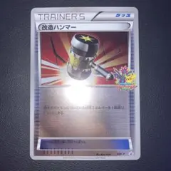 2026年最新】改造ハンマー バトルカーニバルの人気アイテム - メルカリ