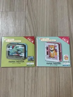 エンスカイ　ペーパークラフトキット　ペーパーシアター　お試し版2つセット