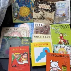 美品絵本13冊