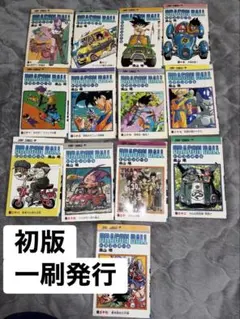 ドラゴンボール　漫画　初版 13巻セット