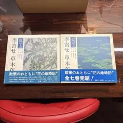 非売品】東海道五拾三次 名所江戸百景 広重風景版画集 - メルカリ