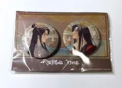 天官賜福 BEMOE 繁花水榭 缶バッジセット チェン付き 謝憐花城 - メルカリ