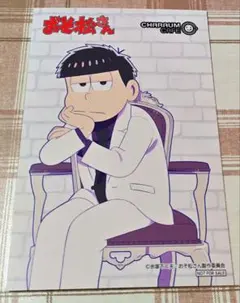 おそ松さん　キャラウム　一松　ポストカード