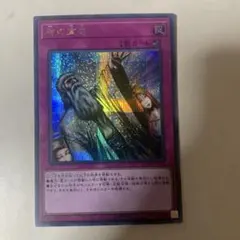 遊戯王 スタンプ 神の宣告 シークレット 3枚 - メルカリ