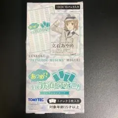 新品未開封 鉄道むすめPLUS Selection Pack:01 - メルカリ