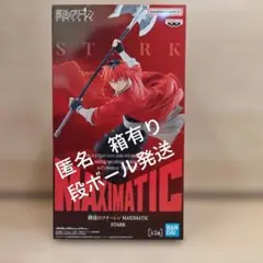 葬送のフリーレン シュタルクMAXIMATIC バンプレスト