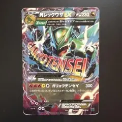 MレックウザEX XYD メガバトルデッキ60 MレックウザEX 006/018のサムネイル