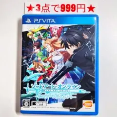 【PSvita】ソードアート・オンライン ホロウ・フラグメント