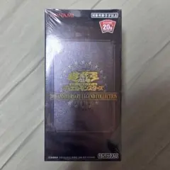 2026年最新】遊戯王 レジェンドコレクション boxの人気アイテム - メルカリ